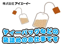 アルバイトイメージ画像