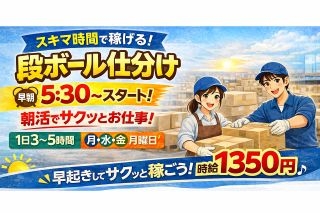 アルバイトイメージ画像