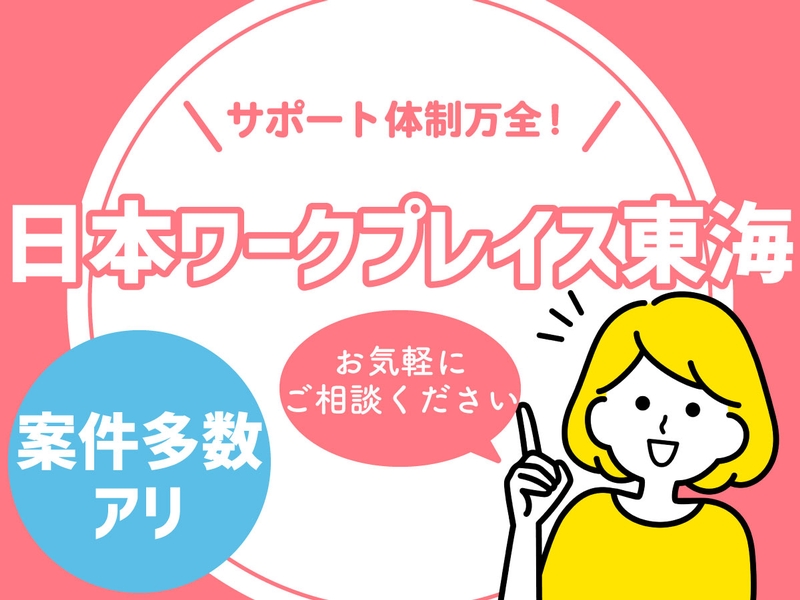 経理の補助・事務