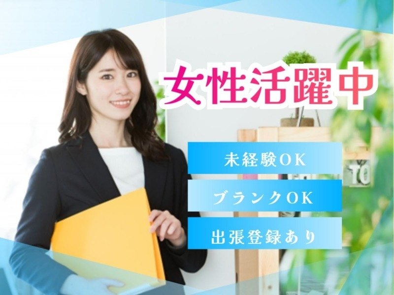 タイヤメーカーでの事務