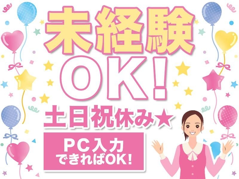 営業事務アシスタント