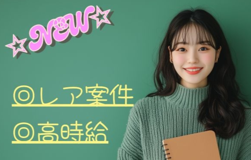 ECサイトのお問合せ対応スタッフ/メール・電話