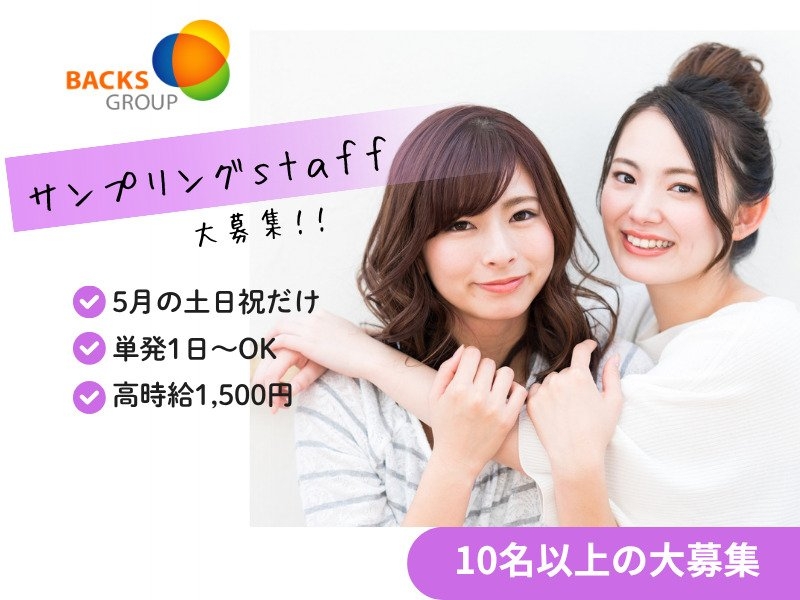 アルバイトイメージ画像