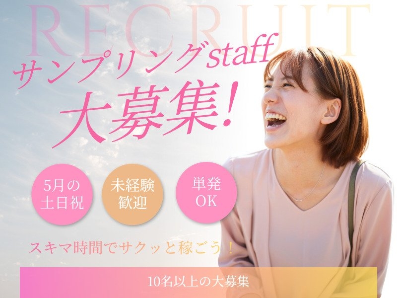 アルバイトイメージ画像