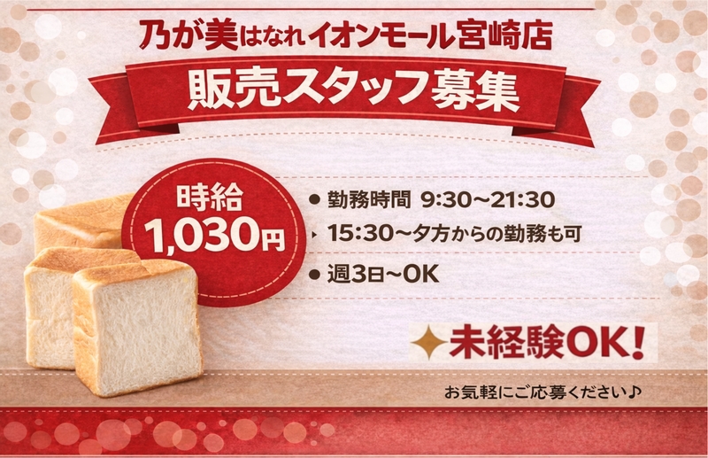 アルバイトイメージ画像