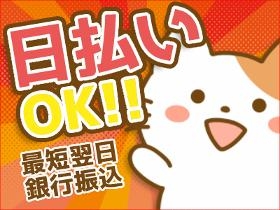 株式会社ウィルエージェンシー 静岡支店のアルバイト情報
