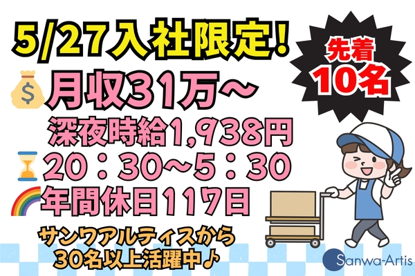 ピッキングスタッフ