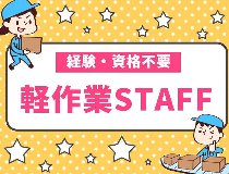 株式会社デルタ四国のアルバイト情報