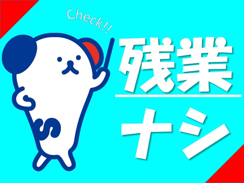 クリニックでの受付・データ入力