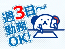 株式会社 ホットスタッフ宇部のアルバイト情報