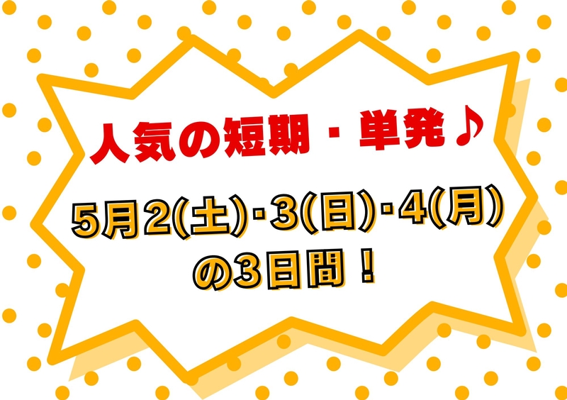 アルバイトイメージ画像