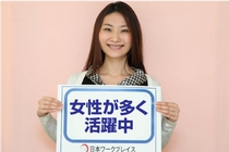 一般事務　PC入力　来客対応