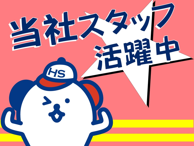 軽量プラスチックの組立・検査