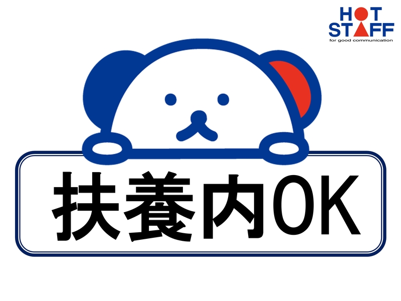 福祉事業所で就労サポート