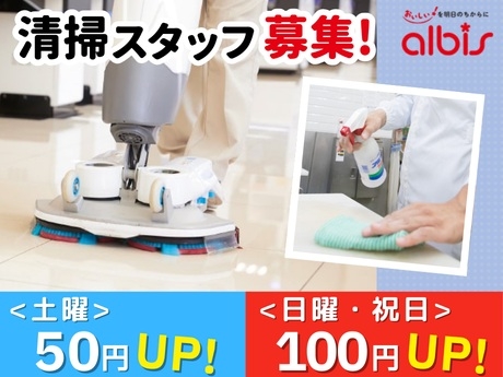 アルビス 田上店(石川県金沢市/金沢駅/その他(販売・警備・サービス・アパレル系))_1