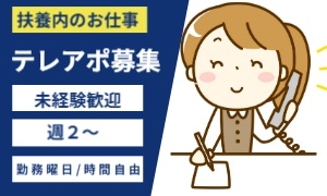 アルバイトイメージ画像