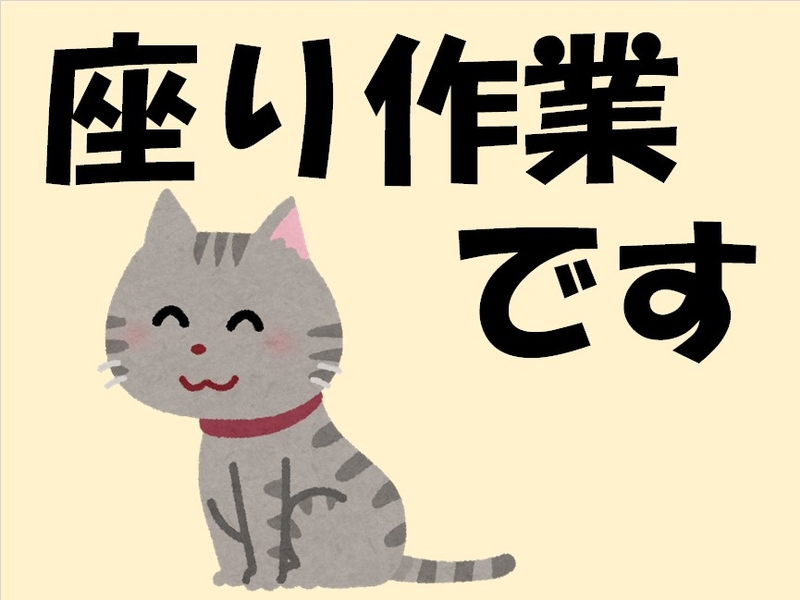 自動車部品の座り検査・バリ取り