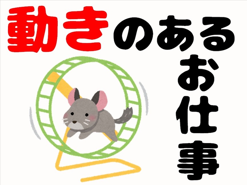 自動車部品の仕分け・運搬・梱包