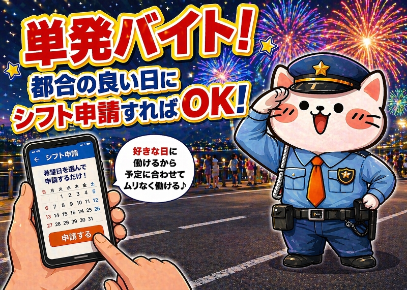 アルバイトイメージ画像