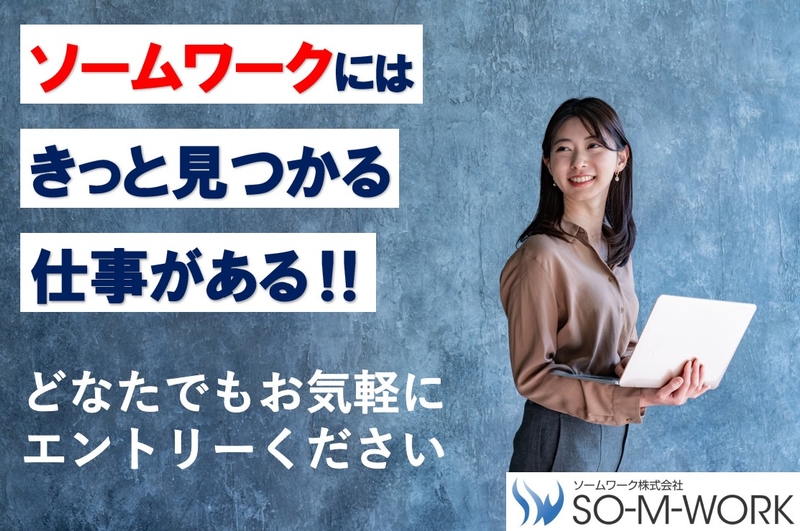 トイレットペーパー・ちり紙の製造会社での加工・製造・目視検査