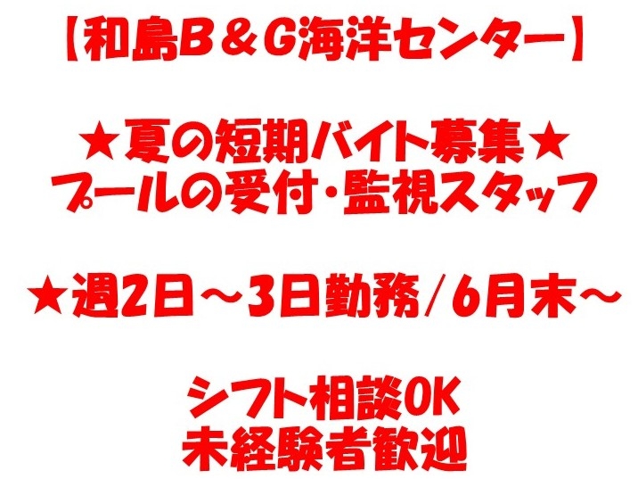 アルバイトイメージ画像