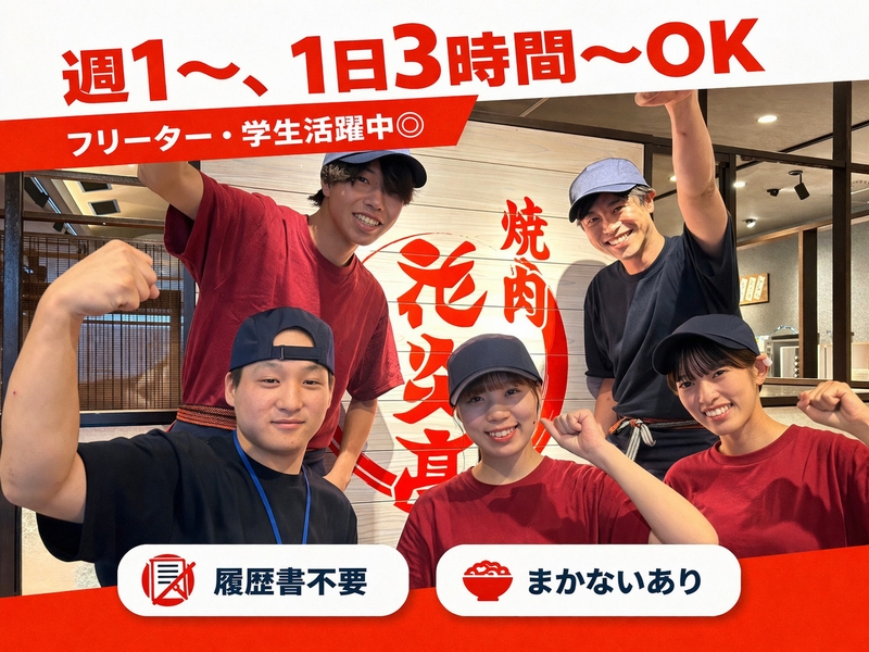 アルバイトイメージ画像