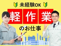 物流倉庫で空箱整理・環境整備