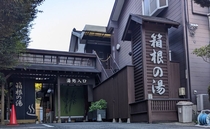 日帰り温泉施設の清掃
