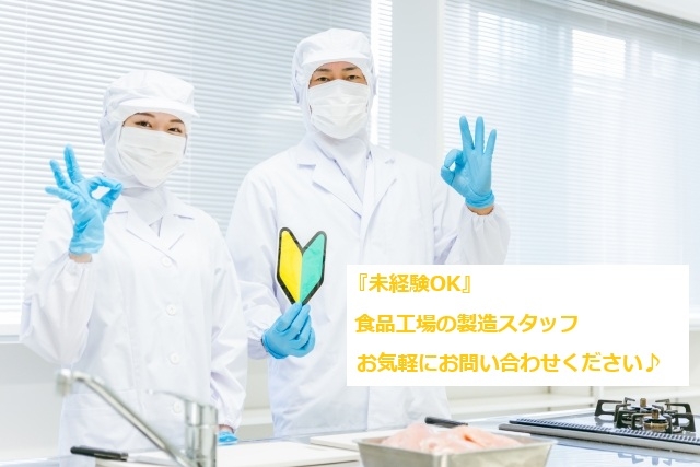 株式会社シグマスタッフ　那覇支店のアルバイト情報
