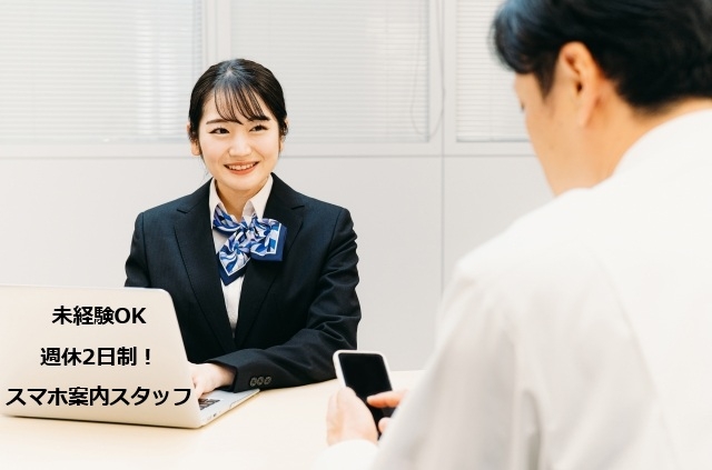 株式会社シグマスタッフ　那覇支店のアルバイト情報