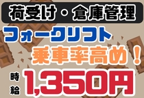 チョコレート工場で荷受け　原料管理