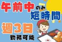 スーパーの惣菜調理
