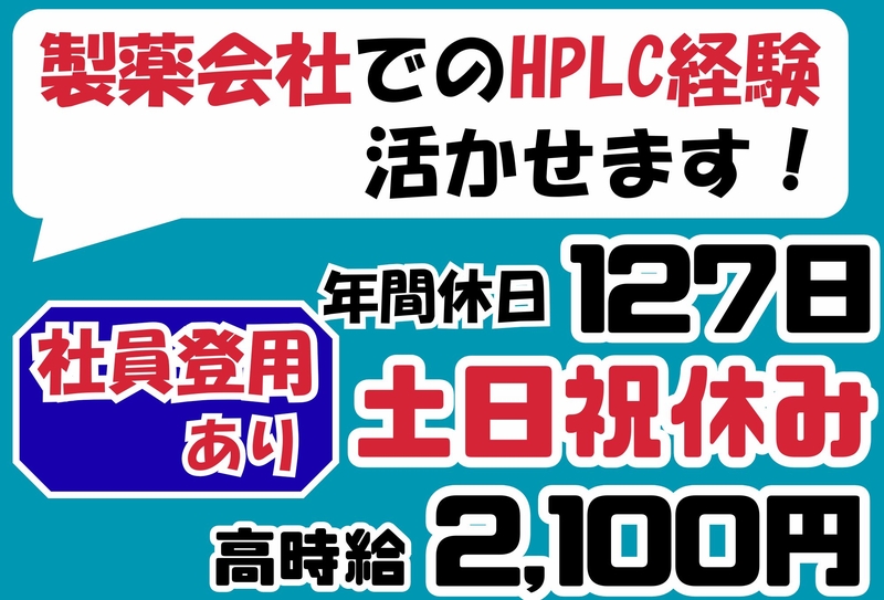 医薬品の検査