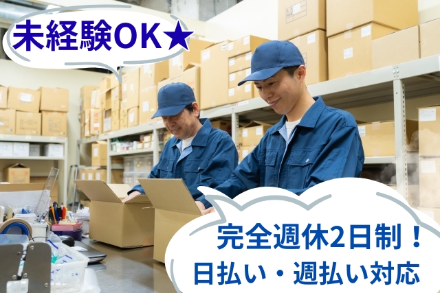 株式会社マイ・プラスのアルバイト情報