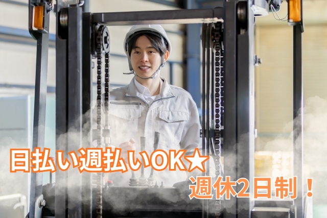株式会社マイ・プラスのアルバイト情報
