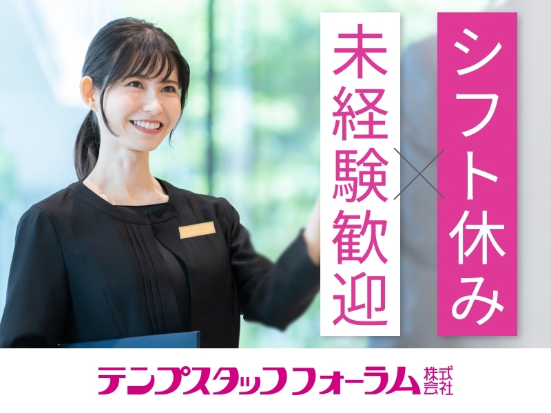 コールセンターでの受信業務