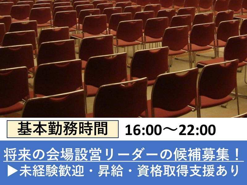 アルバイトイメージ画像