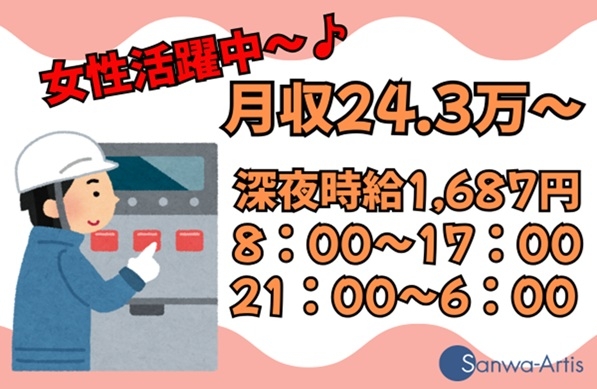 機械オペレーター