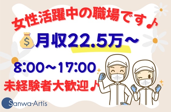 電子関連部品の組立・軽作業