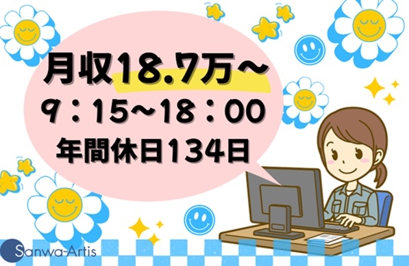 電子部品関連パーツの受発注業務