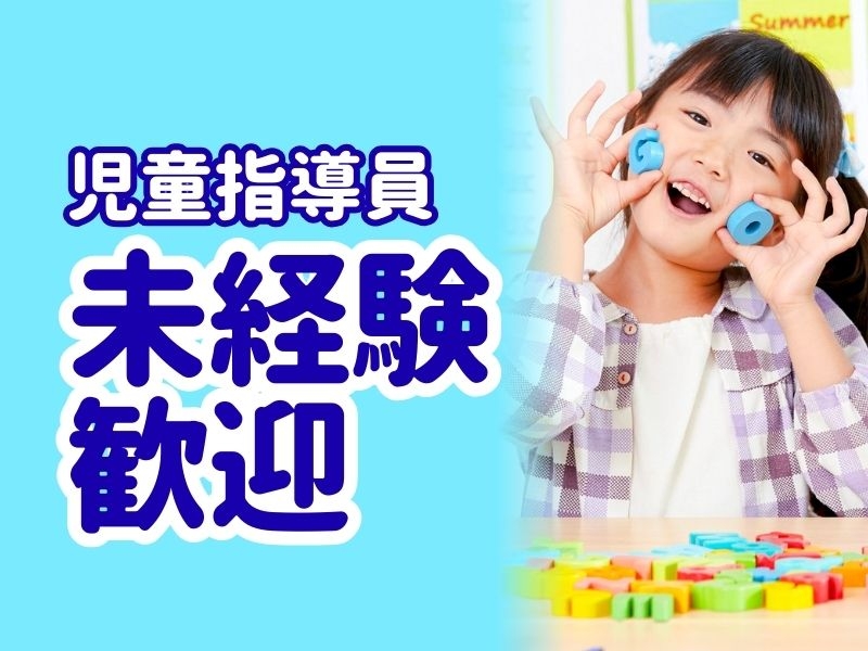 株式会社KB キッズボンド垂井