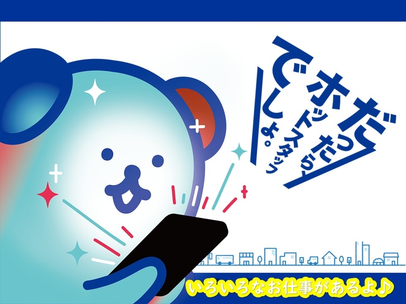 日用品のピッキング