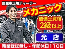 ライフブリッジ株式会社広島オフィスのアルバイト情報