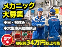 ライフブリッジ株式会社広島オフィスのアルバイト情報