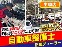 ライフブリッジ株式会社大阪オフィスのアルバイト情報