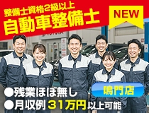 ライフブリッジ株式会社大阪オフィスのアルバイト情報