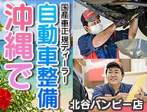 ライフブリッジ株式会社福岡オフィスのアルバイト情報