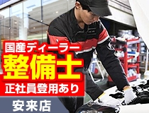 ライフブリッジ株式会社広島オフィスのアルバイト情報