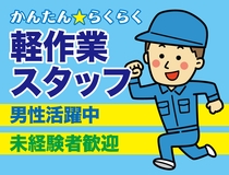 生地の検査・包装作業