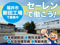機械オペレーター補助